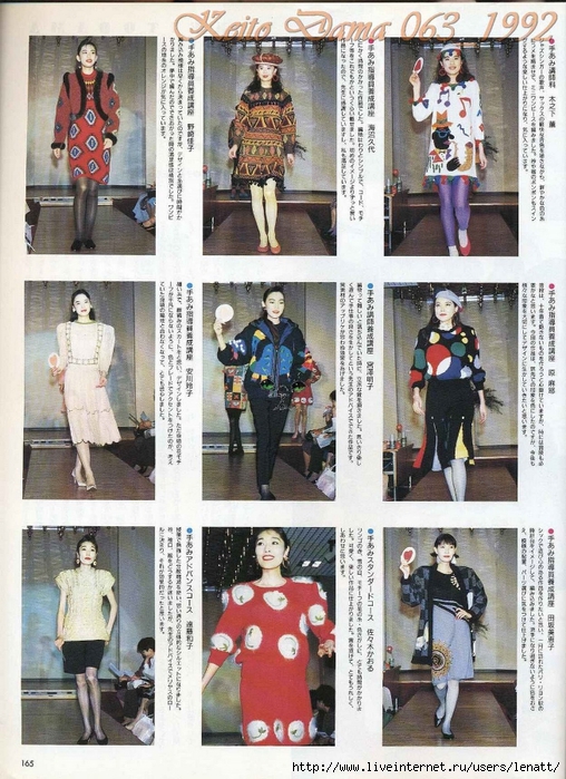 Keito Dama 063_1992 109 (508x700, 344Kb)
