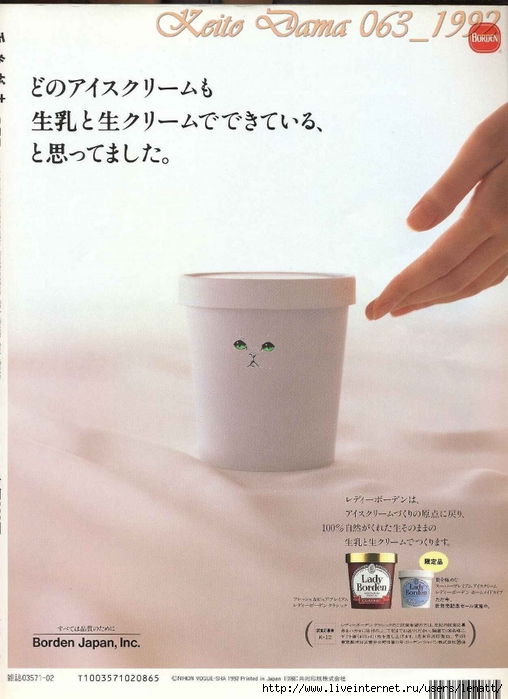 Keito Dama 063_1992 114 (508x700, 230Kb)