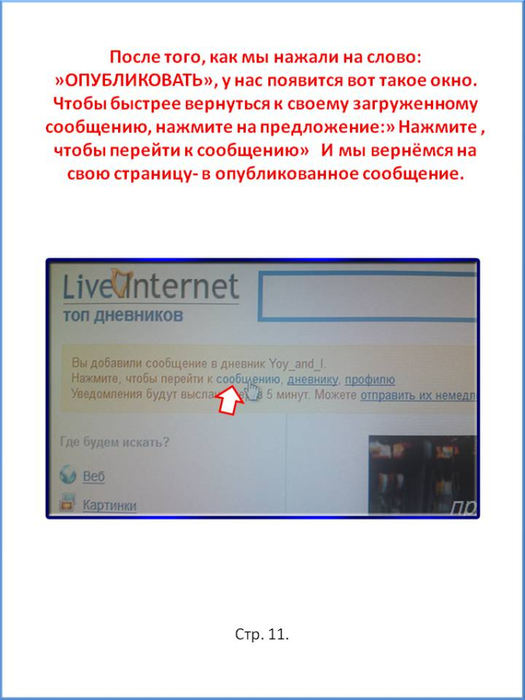   (525x700, 237Kb)