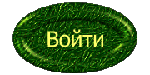 1362053624_41 (150x75, 150Kb)