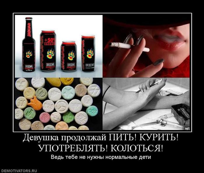 Пить и курить слушать. Куришь пьешь не надо. Продолжаем бухать. Пей кури веселись. Подарки для пьющих и курящих.