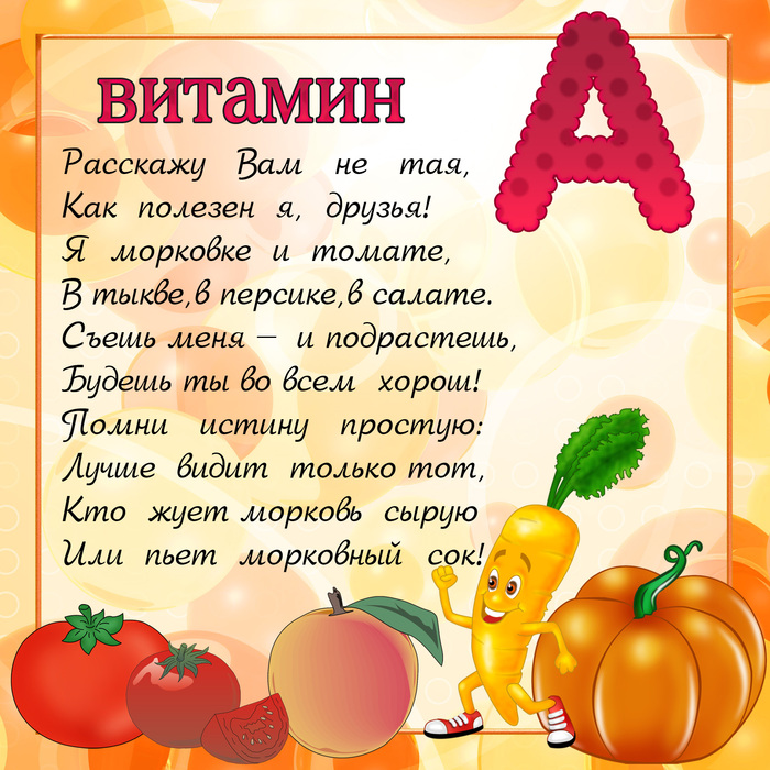 686627_67560890_vitamina (700x700, 231Kb)