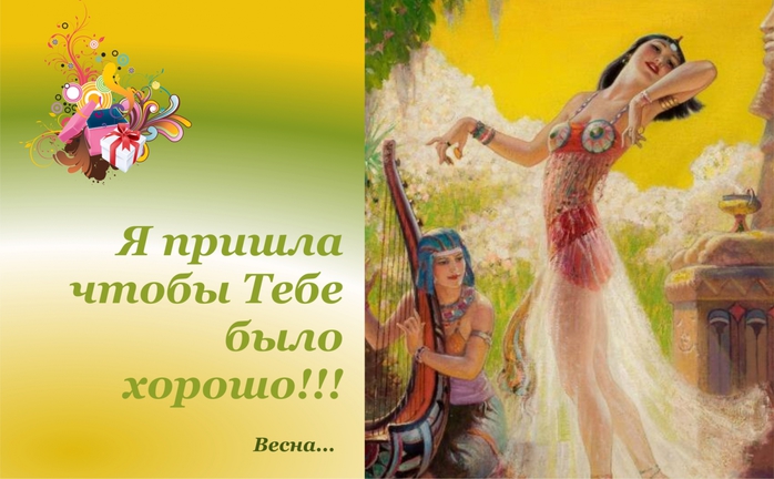 article104.jpg/5136621_vesna (700x432, 200Kb)