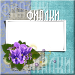   (700x700, 770Kb)