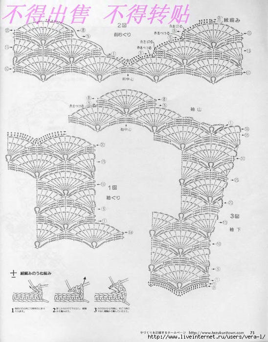 5038720_crochet2520adult25202528752529 (548x700, 269Kb)