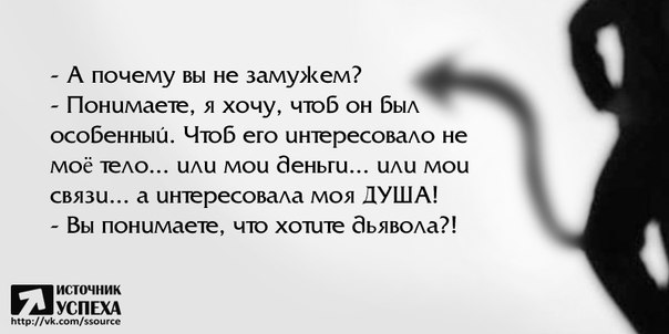 Зачем ты хочешь. Вы понимаете что хотите дьявола. Ты понимаешь что хочешь дьявола. Почему меня не понимают картинки. Вы ищете дьявола.