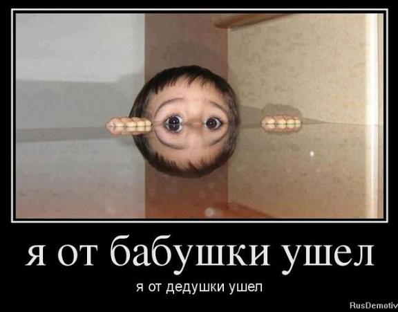 1361529586_97529272_ya-ot-babushki-ushel (576x451, 28Kb)