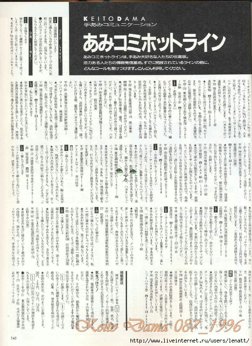 Keito Dama 087_1996 129 (508x700, 328Kb)