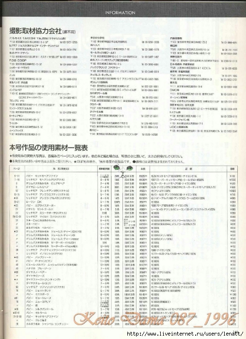 Keito Dama 087_1996 130 (508x700, 274Kb)