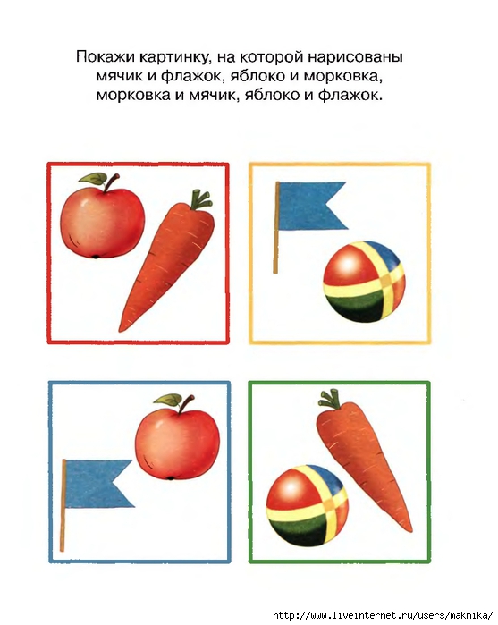 zadachki dlya uma 2_3_Page_17_0001 (557x700, 160Kb)