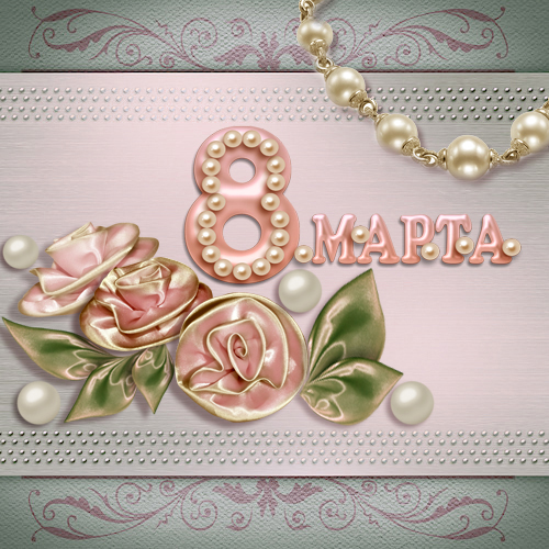 1242201_8mart4 (500x500, 263Kb)