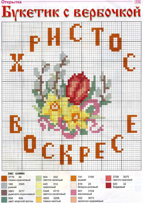  (492x700, 418Kb)