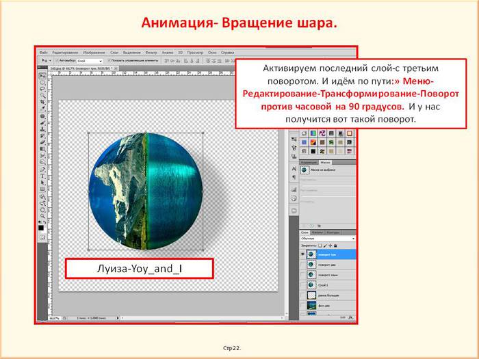 . 22 (700x525, 55Kb)