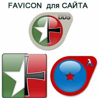 SiteFavicon (320x320, 9Kb)