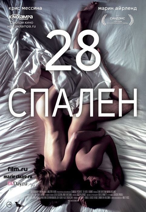 1362984976_kinopoiskru28HotelRooms2085527 (482x700, 120Kb)