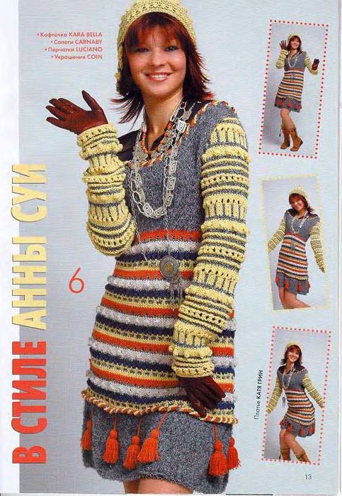 Knit&mode 08 2007 7 (483x700, 99Kb)