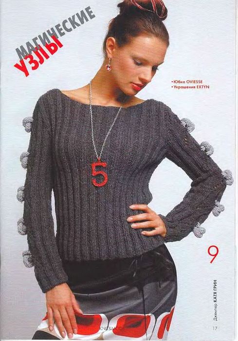 Knit&mode 08 2007 10 (489x700, 74Kb)