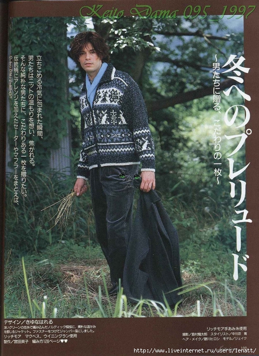 Keito Dama 095_1997 082 (508x700, 355Kb)