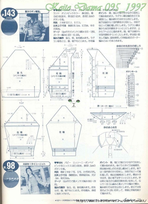 Keito Dama 095_1997 098 (508x700, 286Kb)