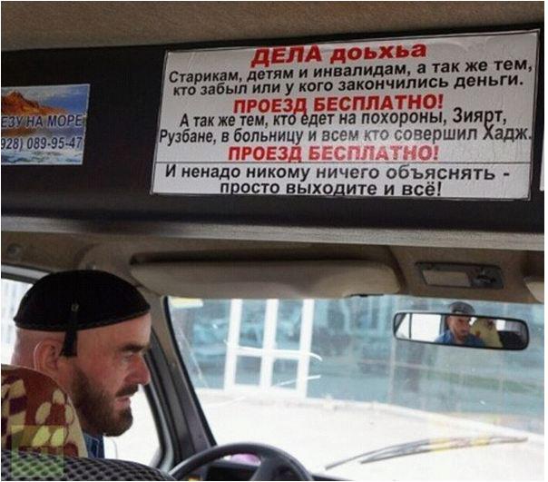 94700669_large_musa_voditel_marshrutki_iz_groznogo (604x531, 51Kb)