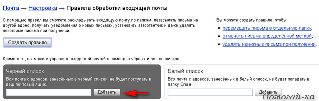 Можно ли удалить электронное письмо у получателя. Как заблокировать электронную почту. Как заблокировать в почте. Как в электронной почте заблокировать адресата. Как заблокировать на почте адресата.