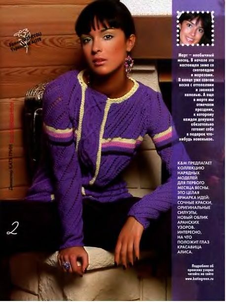 Knit&mode 03 2008 03 (458x613, 51Kb)