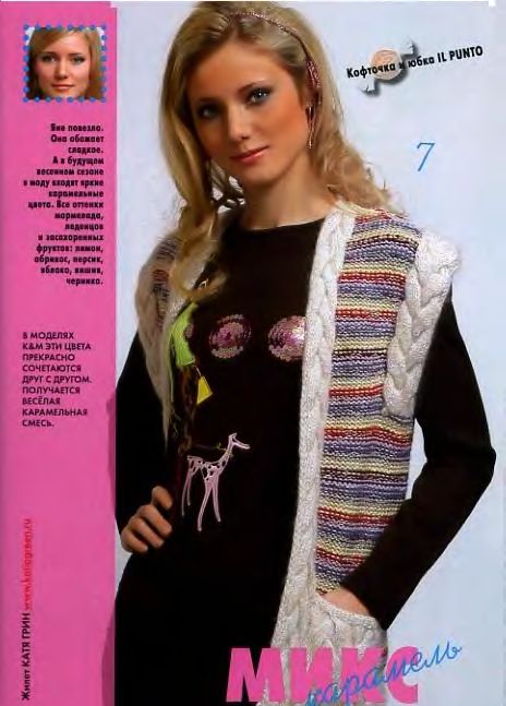 Knit&mode 03 2008 10 (464x647, 52Kb)