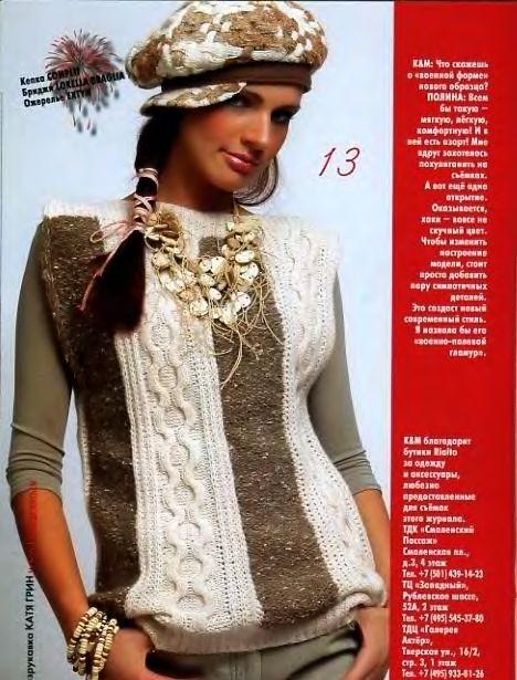 Knit&mode 03 2008 16 (468x615, 69Kb)