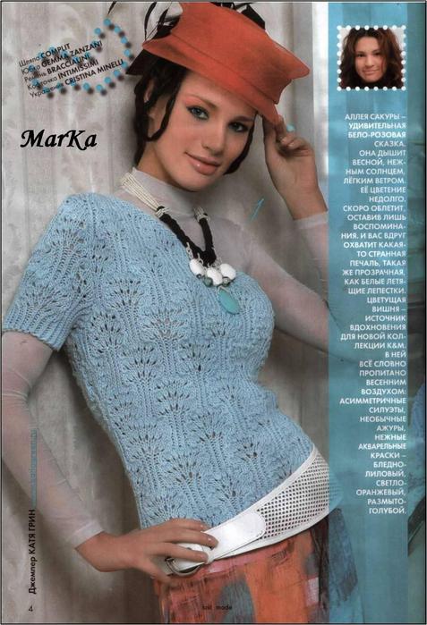 Knit&mode 04 2008 3 (477x700, 63Kb)