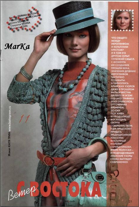 Knit&mode 04 2008 15 (469x700, 67Kb)