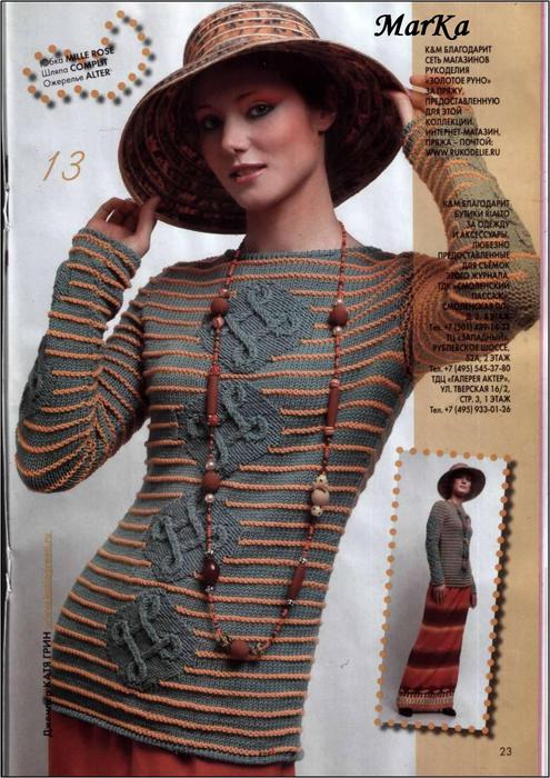 Knit&mode 04 2008 17 (495x700, 74Kb)