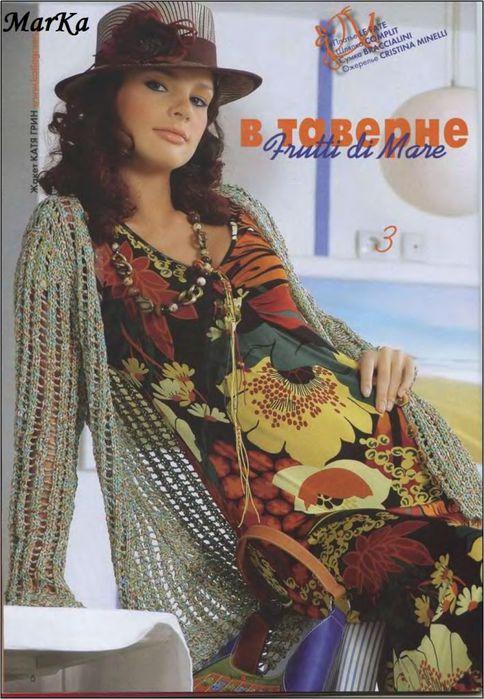 Knit&mode 05-06 2008 6 (484x700, 75Kb)
