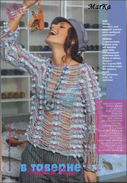 Knit&mode 05-06 2008 8 (486x700, 85Kb)