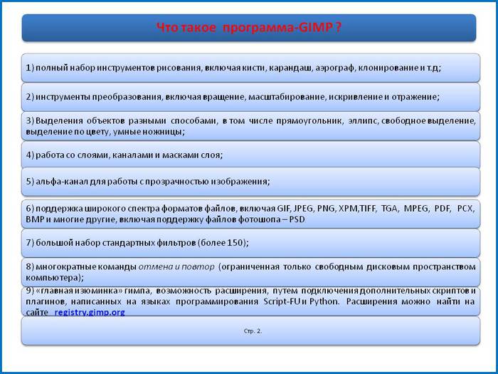   GIMP   (700x525, 66Kb)