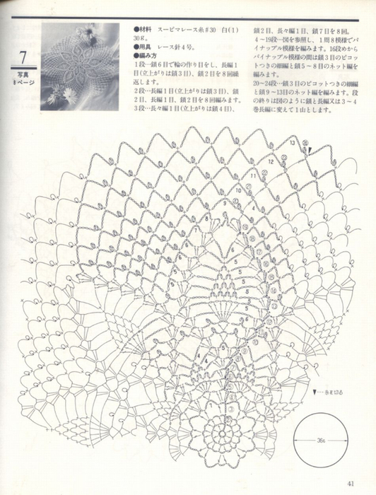 1088147173312 (532x700, 347Kb)
