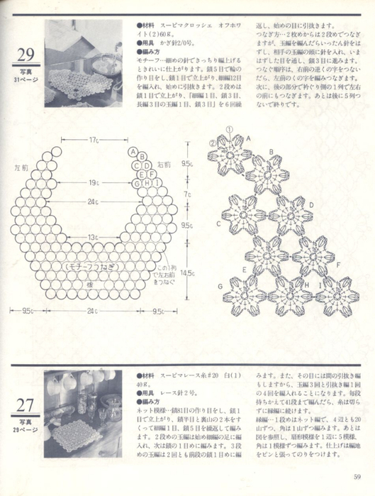 1088149826093 (529x700, 327Kb)