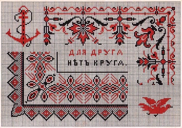 Russian_Cross_Stitch_Alphabets_1_Page_27 (700x493, 363Kb)