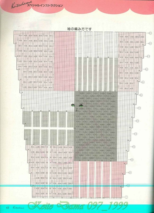 Keito Dama 097_1999 047 (507x700, 256Kb)