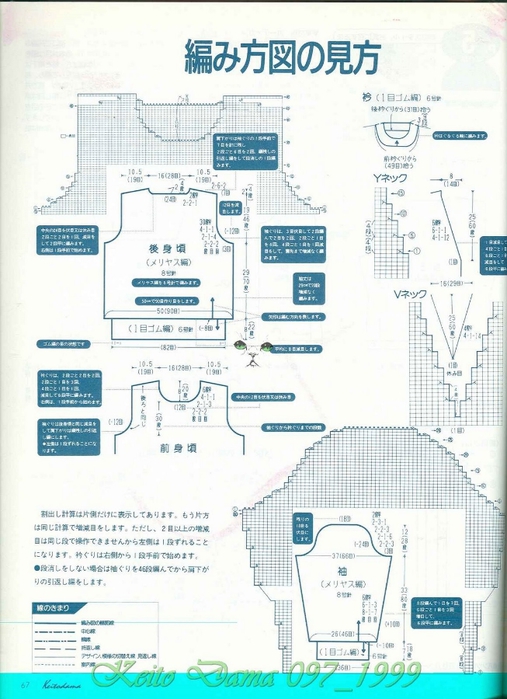 Keito Dama 097_1999 051 (507x700, 245Kb)