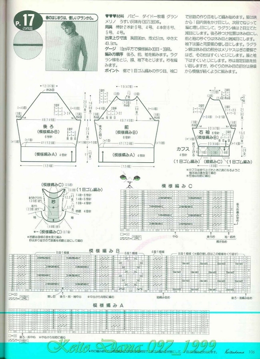 Keito Dama 097_1999 082 (507x700, 248Kb)