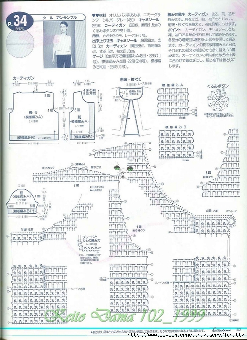 Keito Dama 102_1999 079 (508x700, 300Kb)