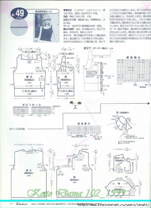 Keito dama в 102_1999 088 (508x700, 254Kb)