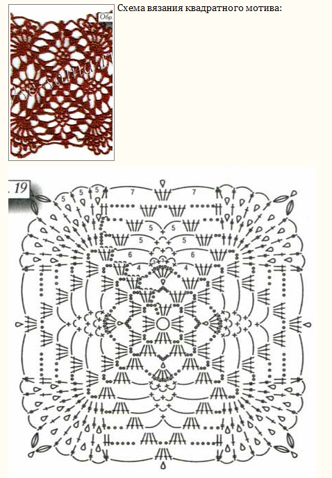 Квадратный мотив крючком схема и фото