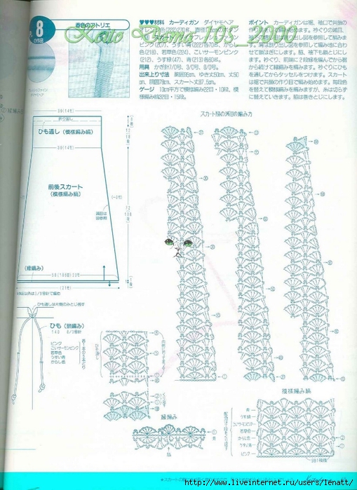 Keito Dama 105_2000 052 (509x700, 265Kb)