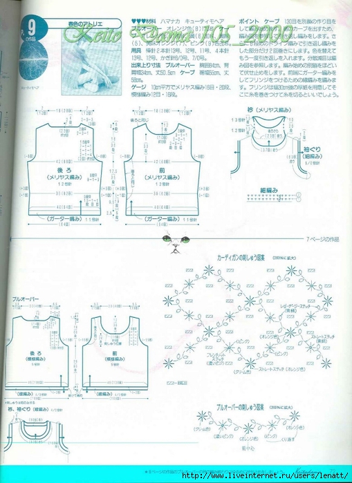 Keito Dama 105_2000 056 (509x700, 253Kb)