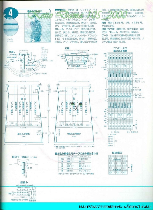 Keito Dama 105_2000 058 (509x700, 266Kb)