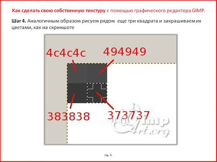 . 5 (700x525, 33Kb)