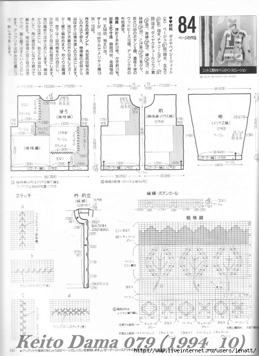 Keito Dama 079 (1994_10)_Page_148 (509x700, 229Kb)