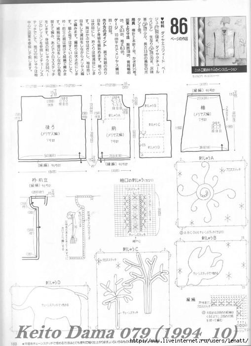 Keito Dama 079 (1994_10)_Page_150 (509x700, 207Kb)