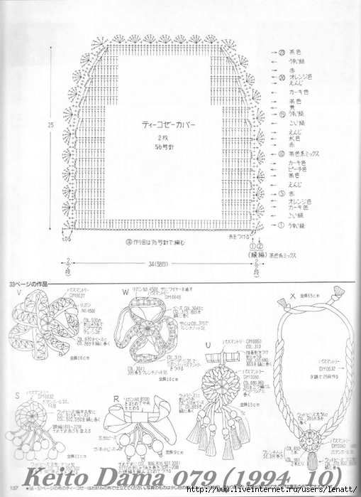 Keito Dama 079 (1994_10)_Page_154 (509x700, 208Kb)